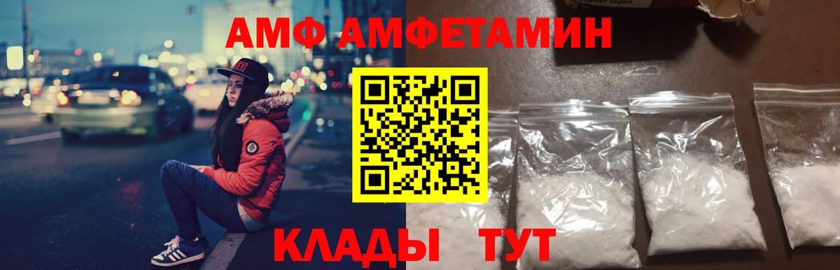 АМФ 98% Сызрань
