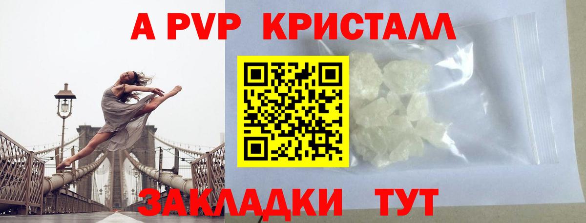 Alfa_PVP СК  Вход с VPN  Сызрань  Альфа ПВП  A-PVP СК 