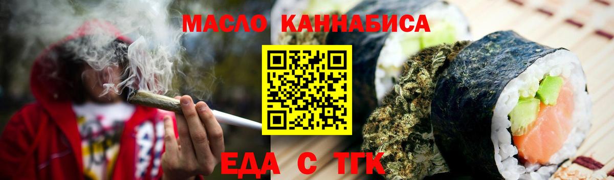 Canna-Cookies конопля  Вход с VPN  Сызрань 