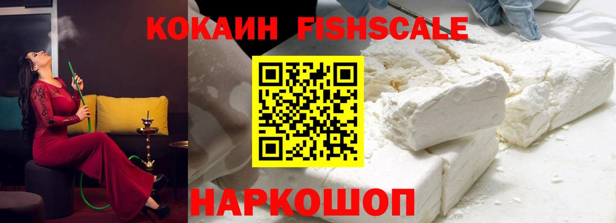 COCAIN  Cocaine 99%  Вход с VPN  Сызрань 