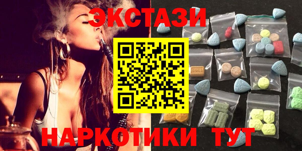 Экстази 280мг Сызрань