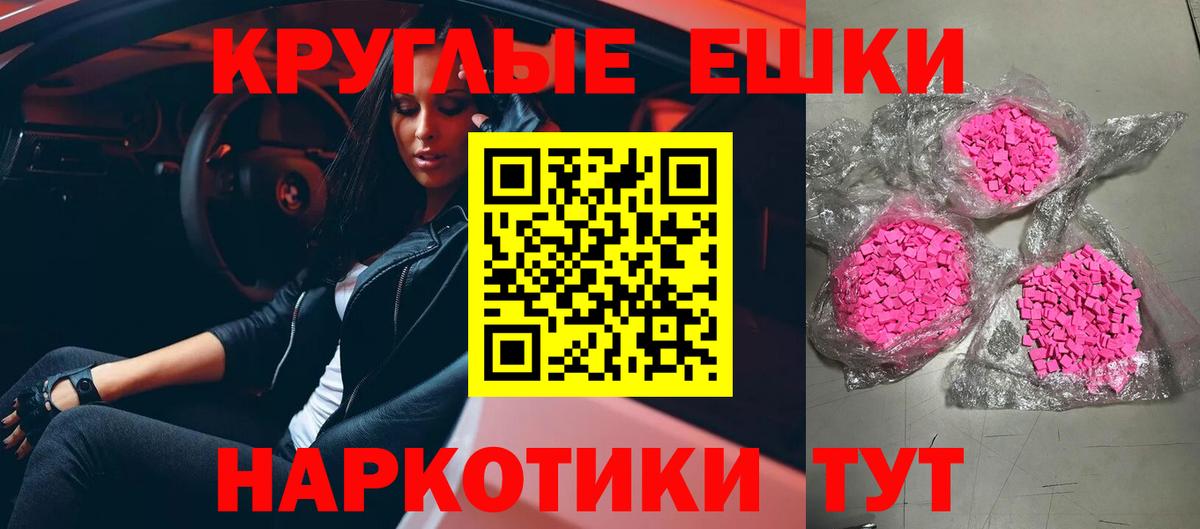 Экстази диски  Вход с VPN  Сызрань 