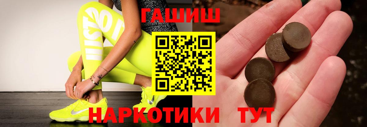 Гашиш 40% ТГК  Вход с VPN  цены   Сызрань  ГАШ hashish 
