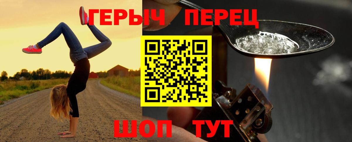 Сызрань  Героин хмурый  ГЕРОИН  Вход с VPN 