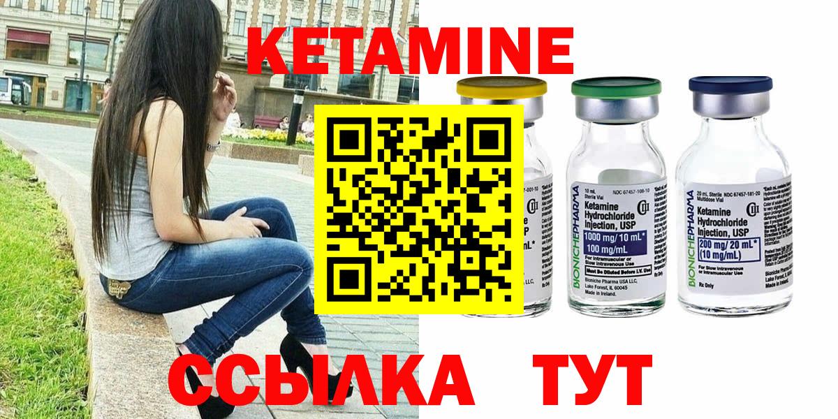 КЕТАМИН ketamine Сызрань