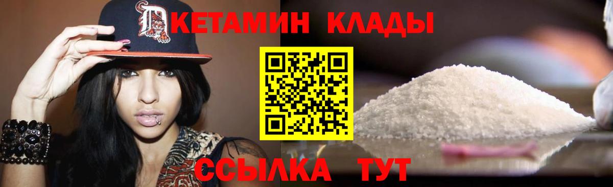 Сызрань  КЕТАМИН VHQ  Вход с VPN 