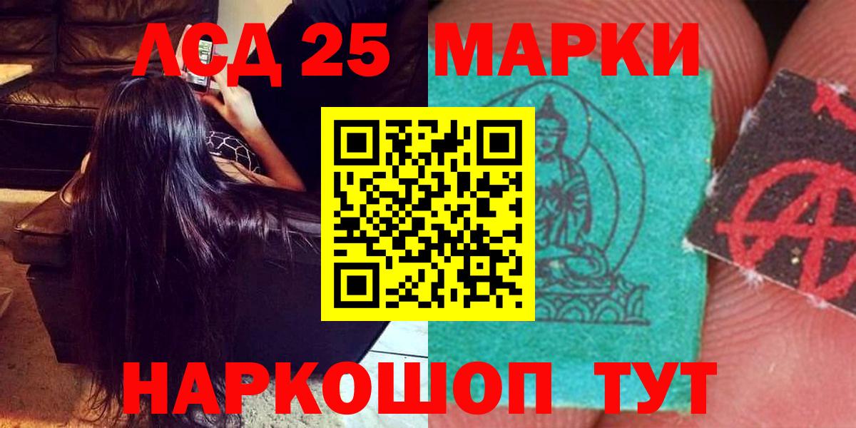 Лсд 25 экстази ecstasy  Вход с VPN  Сызрань  ЛСД экстази кислота 