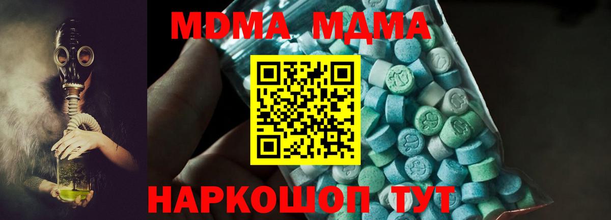 MDMA Molly  МДМА  Сызрань  МДМА кристаллы  Вход с VPN 