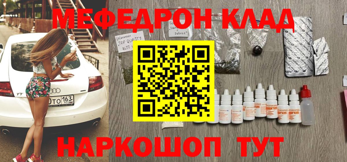 МЕФ мука Сызрань
