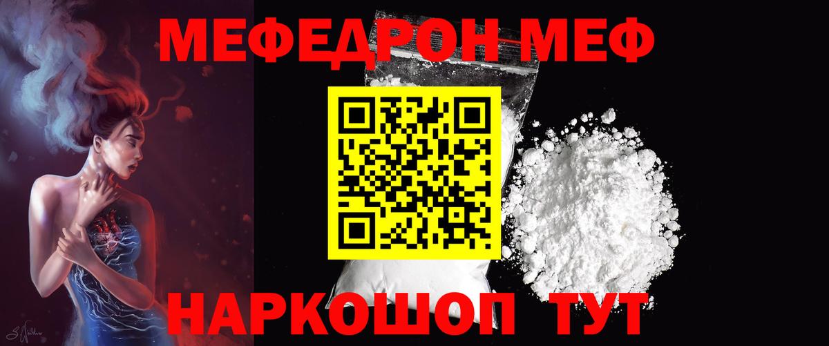 цена   Меф  Сызрань  Вход с VPN  МЯУ-МЯУ мяу мяу  Меф мяу мяу  МЯУ-МЯУ 