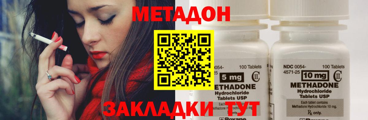Сызрань  МЕТАДОН кристалл  Вход с VPN  Метадон кристалл 