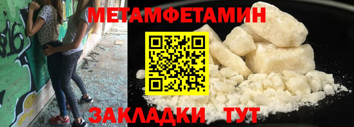 Первитин винт  Первитин винт  Сызрань  Вход с VPN 
