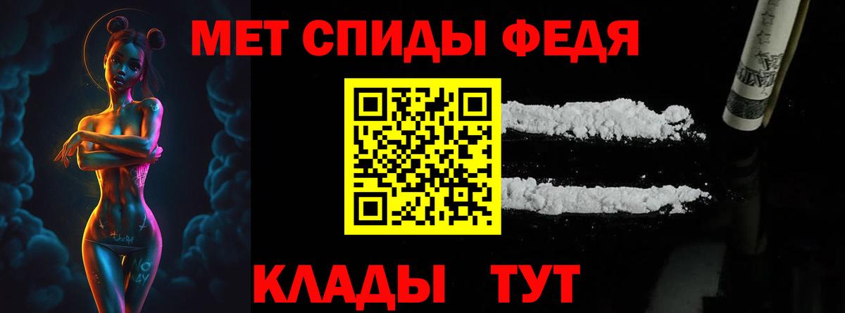 Первитин Methamphetamine Сызрань