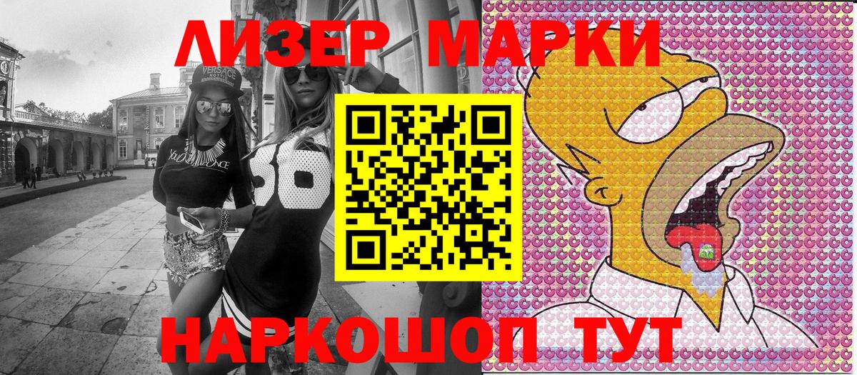 Марки 25I-NBOMe 1,5мг  Марки 25I-NBOMe 1,5мг  Вход с VPN  Сызрань 
