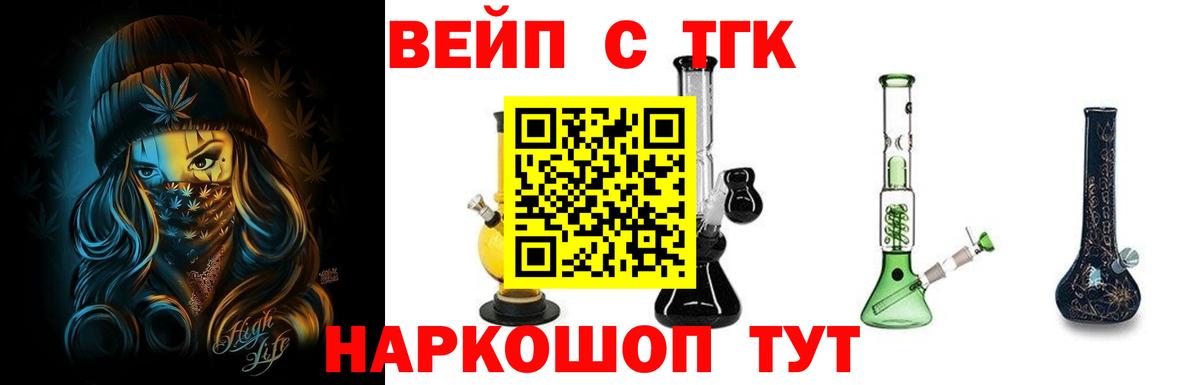 Сызрань  магазин продажи   Вход с VPN  ТГК жижа 