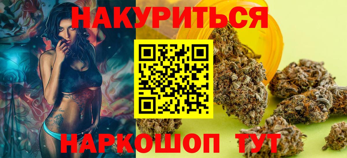 Сызрань  Каннабис White Widow  Каннабис семена  Шишки марихуана White Widow  Конопля White Widow  Вход с VPN 